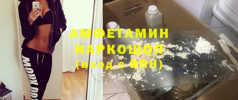 АМФЕТАМИН Розовый  это телеграм  Прокопьевск 