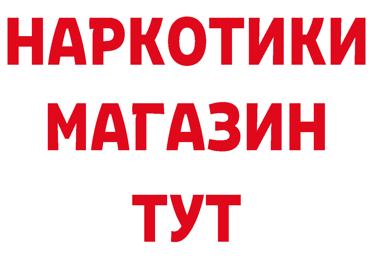 БУТИРАТ буратино ТОР нарко площадка мега Прокопьевск